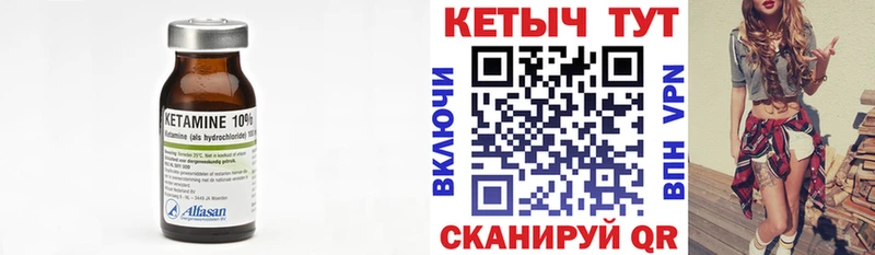 Кетамин ketamine  Электросталь 
