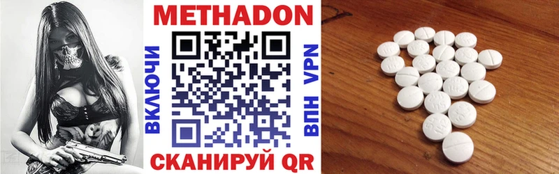купить закладку  Электросталь  Метадон methadone 