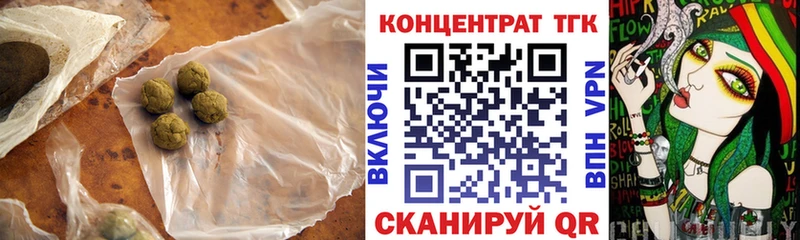 ТГК вейп  закладка  Электросталь 